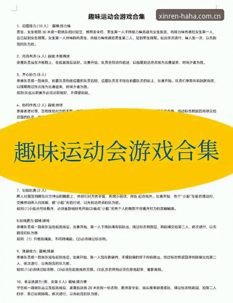 哈哈体育体验功能详解 如何全面解锁哈哈体育体验功能?实战派带你玩转v1.8.0版本的核心玩法