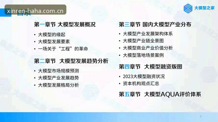 哈哈体育平台常见问题全面解析：从版本更新到玩法创新的深度洞察