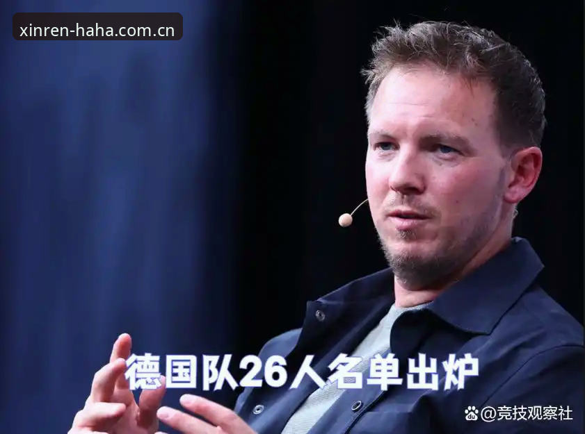 德国世界杯大名单最新动态：40岁诺伊尔回归创纪录，18岁小将卡尔入围引关注
