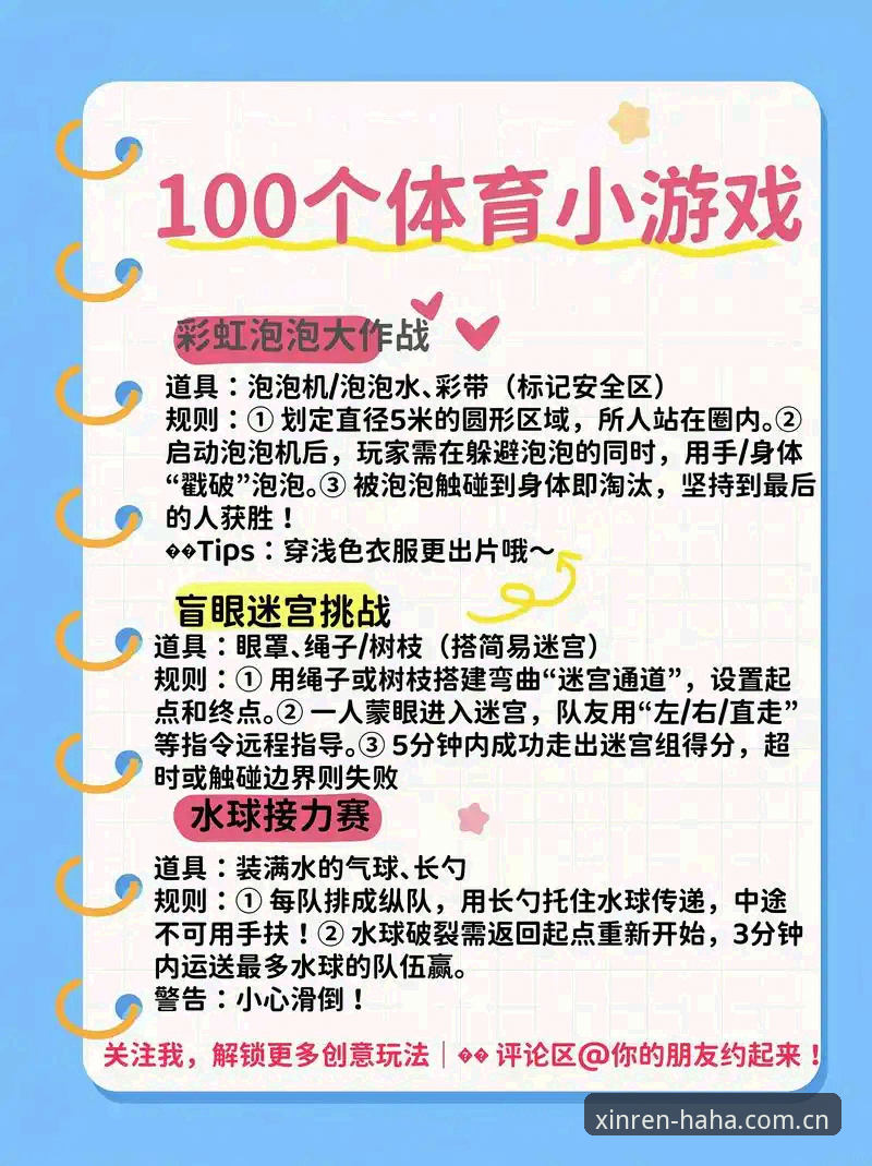 哈哈体育体验功能详解 如何全面解锁哈哈体育体验功能?实战派带你玩转v1.8.0版本的核心玩法