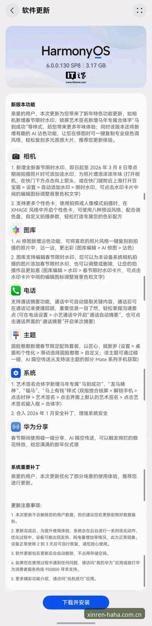 哈哈体育手机版官网安装失败深度评测：实测原因与完整解决方案