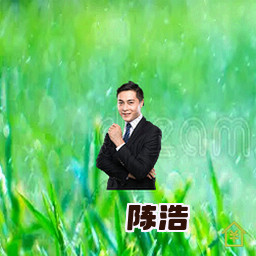 陈浩