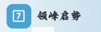 合作伙伴